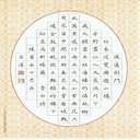 Icon for tianapi_verse