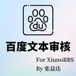 Icon for xn_baidu_text